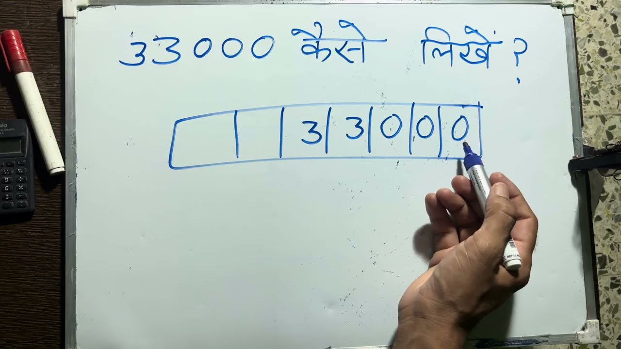 33000 कैसे लिखते हैं | 33000 Kaise likhate hai | 33000 number Spelling Hindi English |33000 Spelling