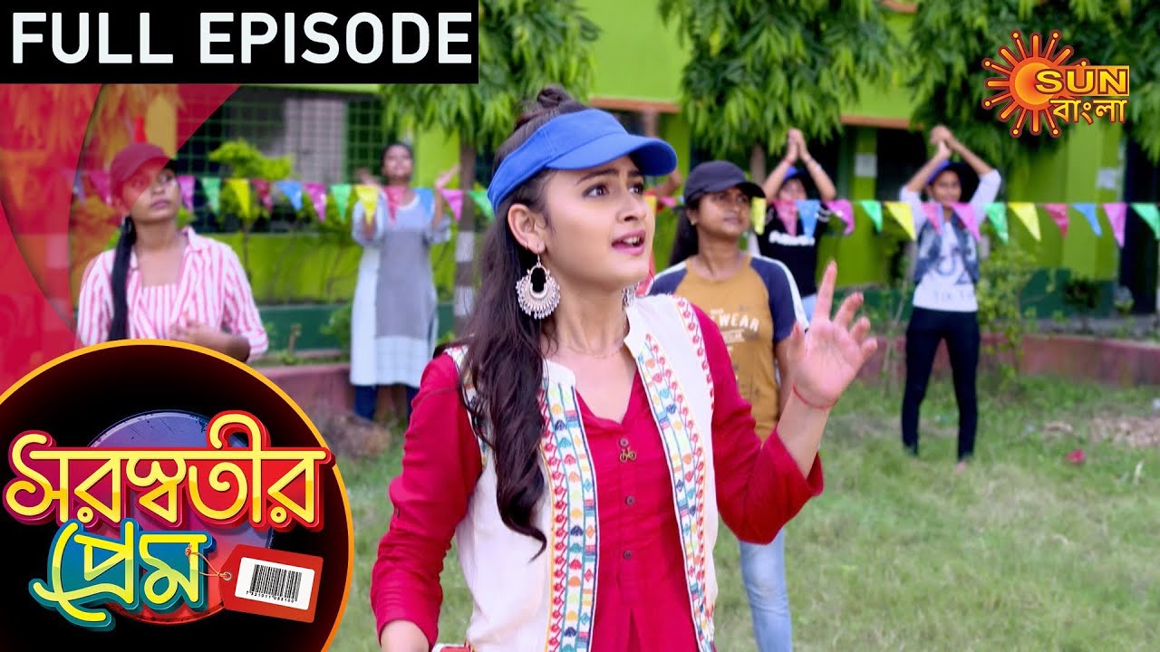 Saraswatir Prem Episode 01 | Bengali Serial on Sun Bangla TV (Dec 7, 2020) 🎬