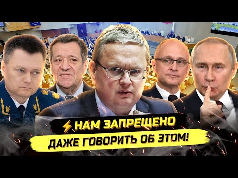 ⚡️БУРЯ В ЭЛИТАХ! О ЧЕМ ЗАПРЕТИЛИ ГОВОРИТЬ ДЕПУТАТАМ! Михаил Делягин