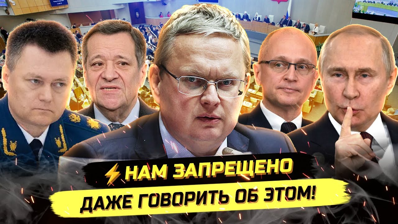 Буря в элитах: что запретили говорить депутатам — Михаил Делягин