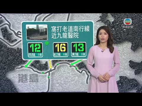 11月4日 交通消息(一)