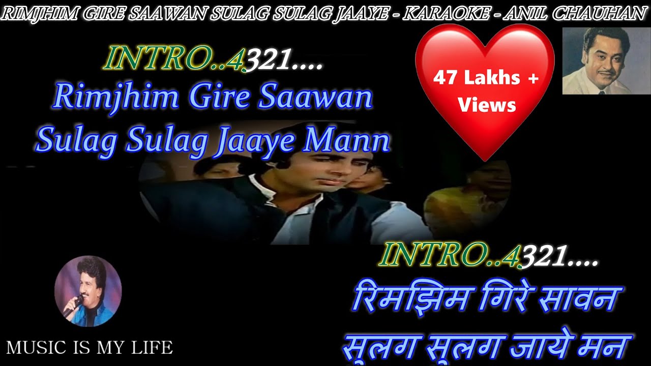 Rimjhim Gire Sawan Karaoke With Scrolling Lyrics Eng.& हिंदी
