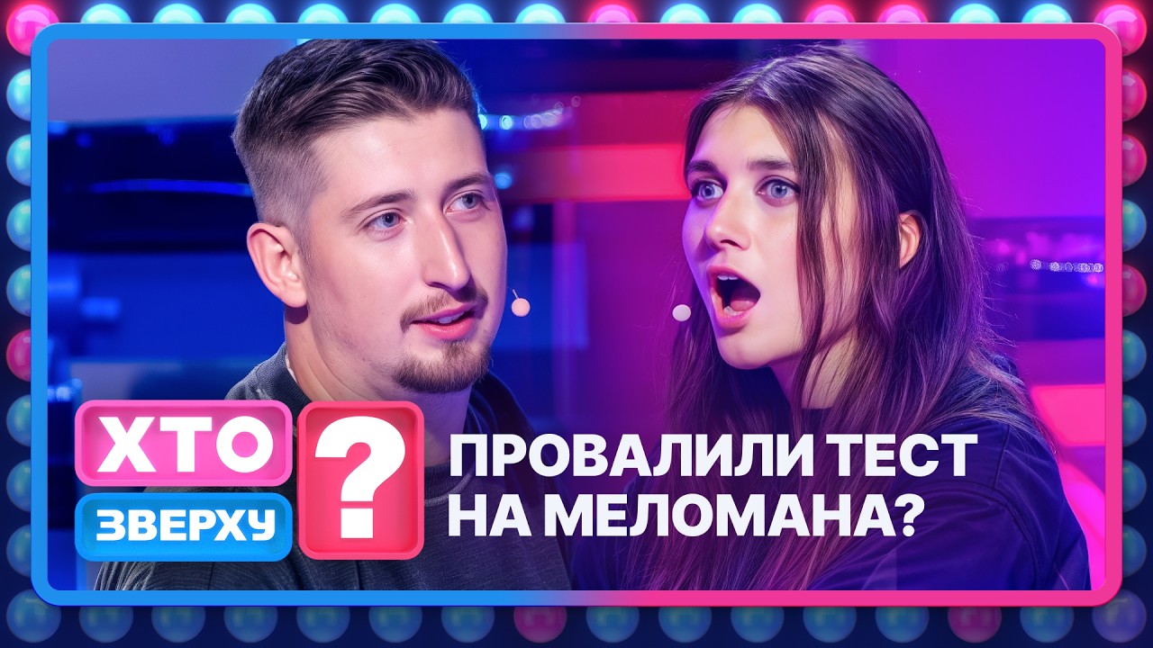 Леся в АУТІ! Хіт, що всіх вразив у 2026 🎤