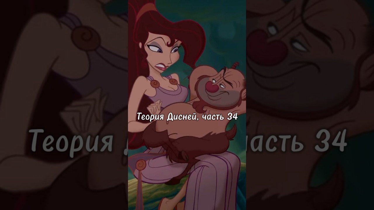 Теория Дисней, часть 34: Сколько лет неофициальным принцессам? 🫣