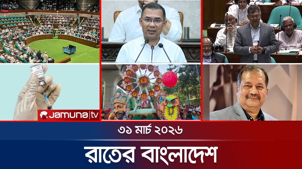 রাতের বাংলাদেশ | Latest News and Bulletin | Rater Bangladesh | 10 PM | 31 March | Jamuna TV