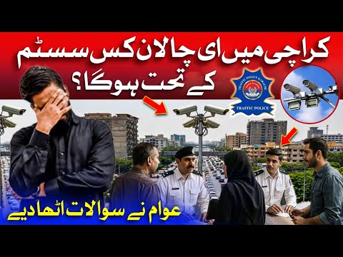 Which System Will Karachi’s E-Challan Operate Under? | Public Raises Questions | Dawn News