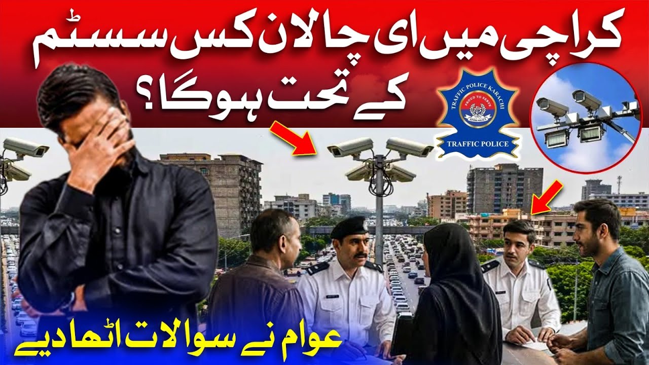 Karachi's E-Challan System: Public Concerns and Expected Operations 🚦