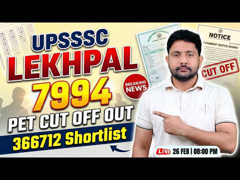 UPSSSC Lekhpal PET Cut Off 2025 & Shortlisted List 📋