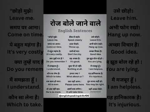 English speaking practice | English vocabulary | daily use English sentence | English grammar Hindi