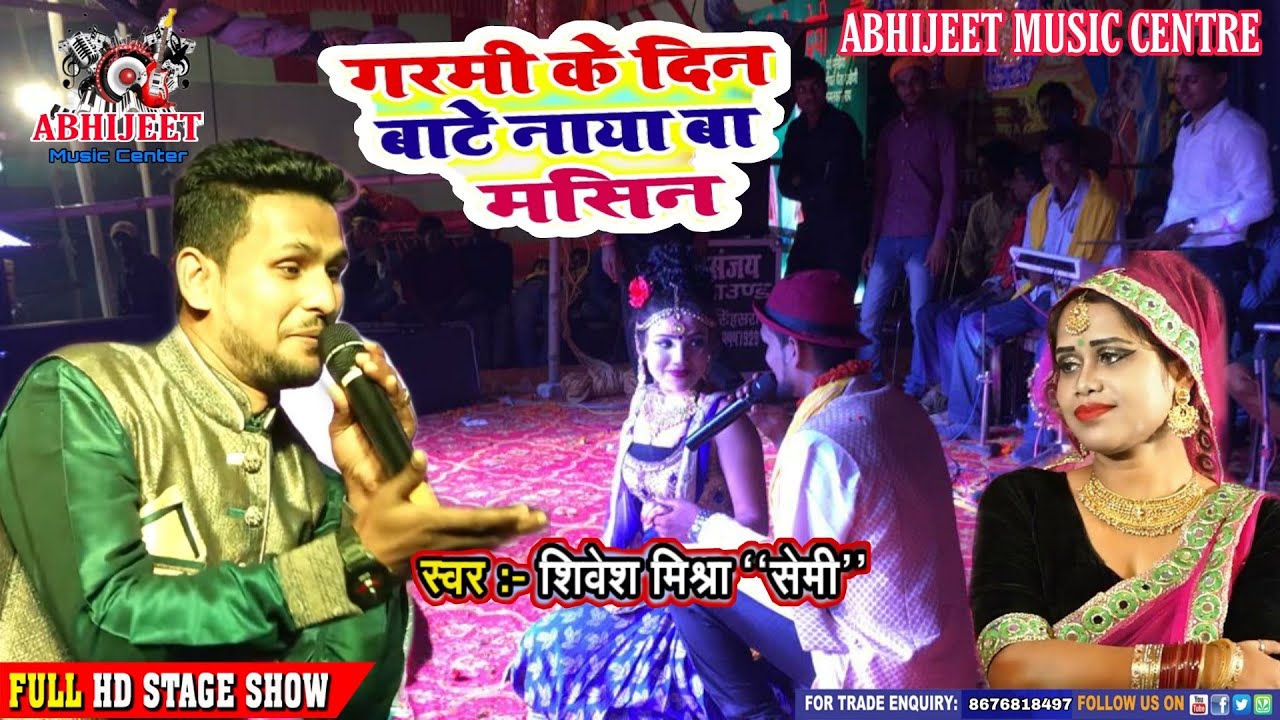 Joga Ke Rakha Madam Naya BA Machine 🎶