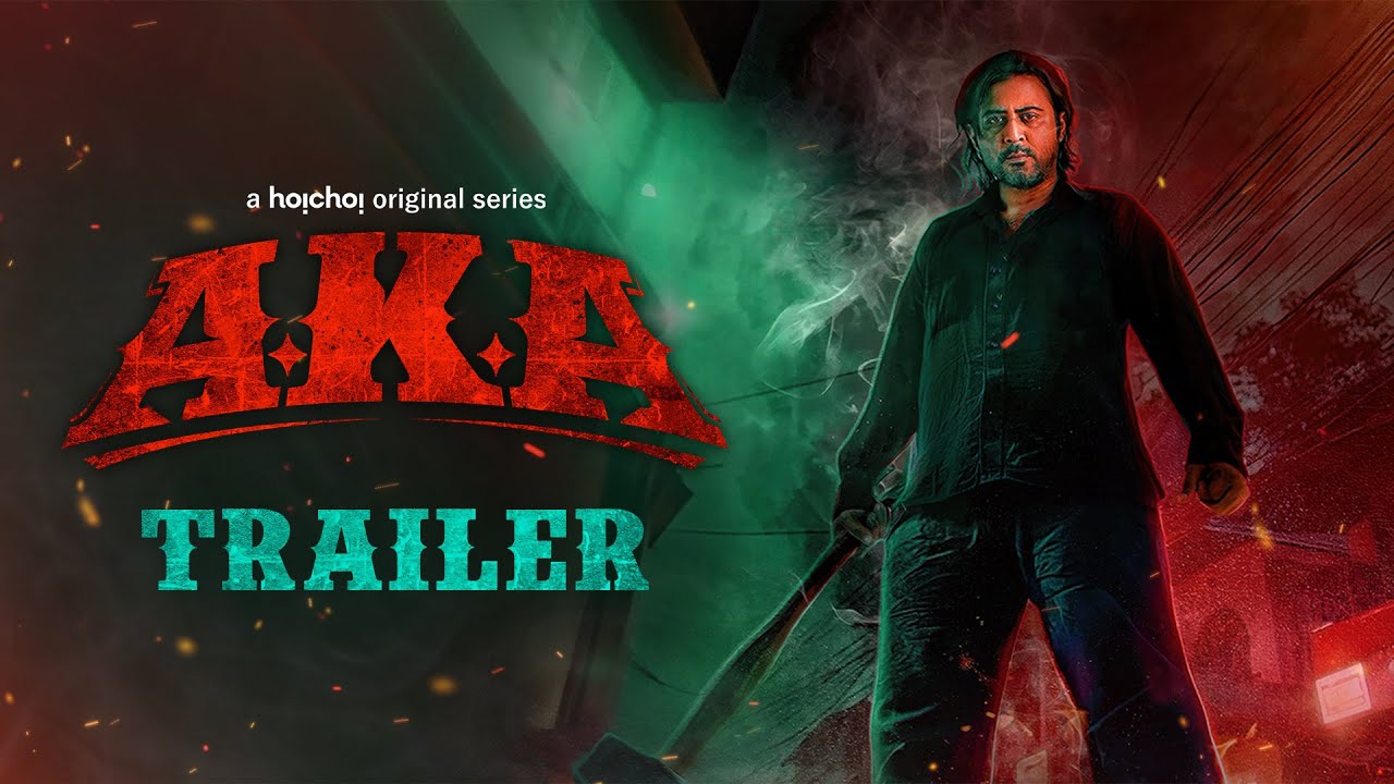AKA Official Trailer | Afran Nisho & Vicky Zahed | 4 Sep