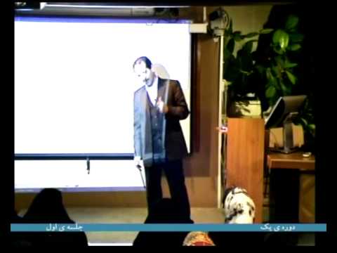 دوره یک جلسه اول