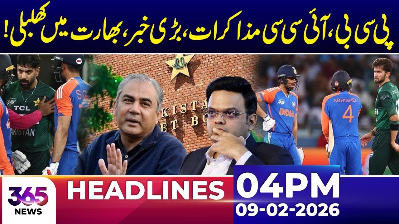 PCB-ICC Talks Reveal Major Update 🏏