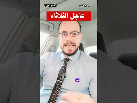 عاجل الثلاثاء | هبوط حاد للدولار عالميًا ومحليًا أمام الجنيه المصري وارتفاع قياسي في أسعار الذهب