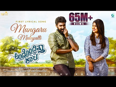 Mungaru Maleyalli Lyrical Video | Andondittu Kaala | Sid Sriram | Vinay Rajkumar | Aditi Prabhudeva
