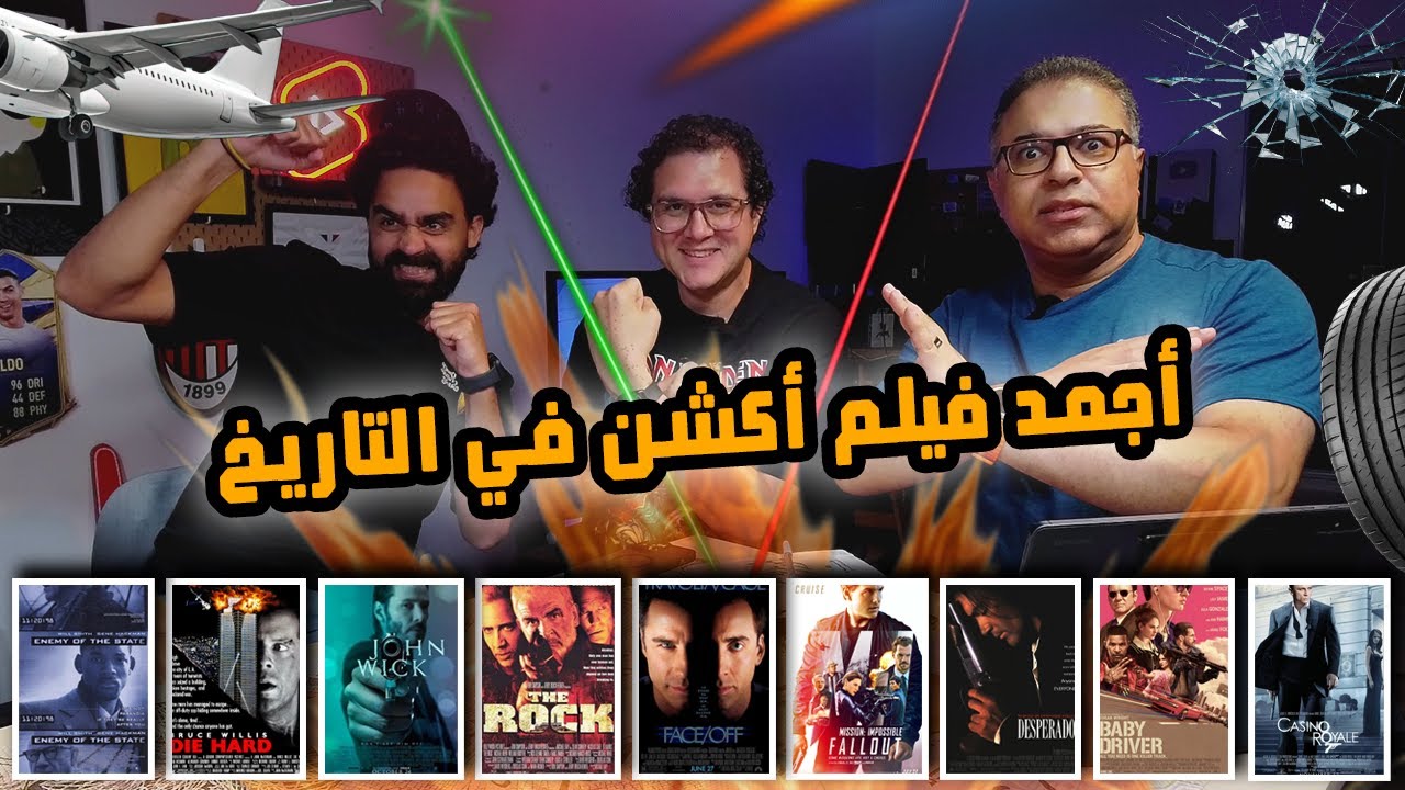 مغامرة مثيرة في دور الستاشر مع محمد طارق ومروان إمام 🎬