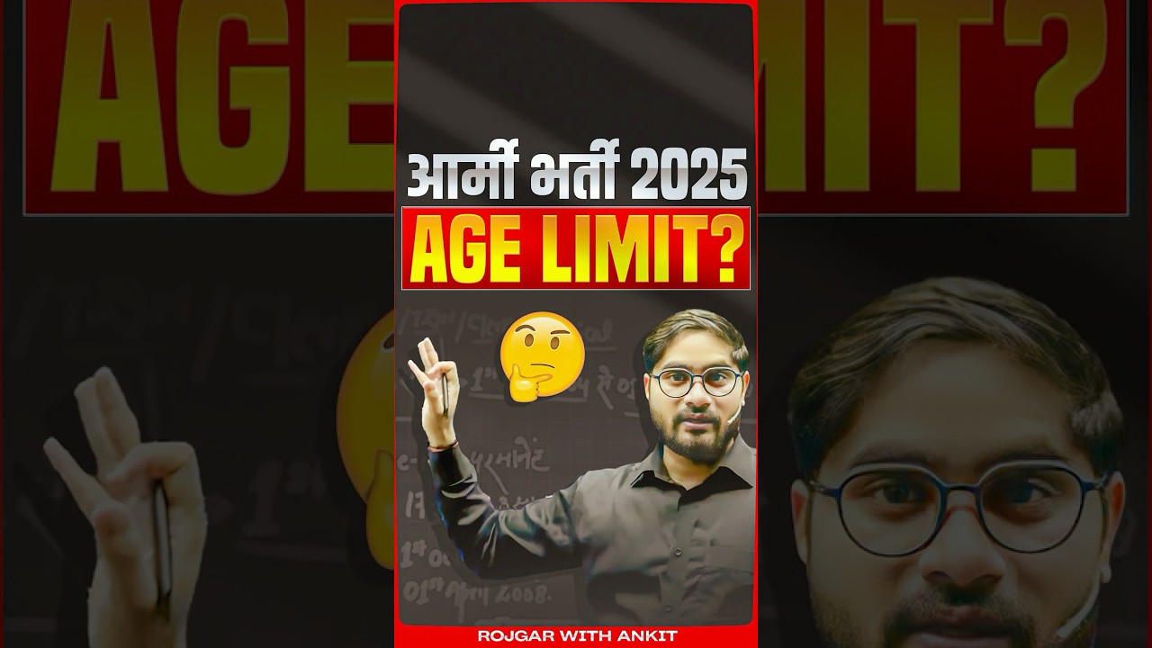 Army Bharti 2025 Age Limit | Full Video Link 🔗👆👆