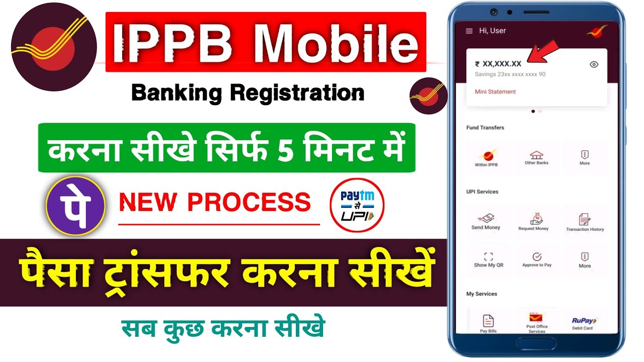 India Post Payment Bank Mobile Banking Guide 📱