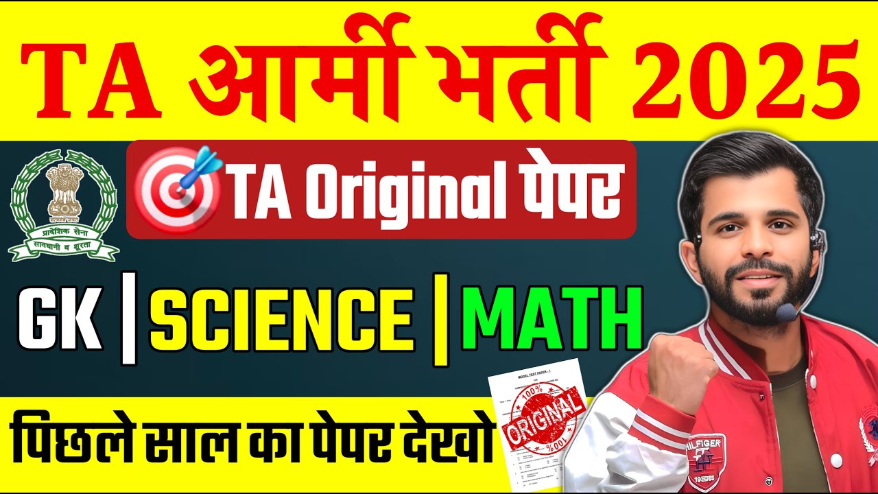TA Army Bharti 2025: Previous & Original Question Papers