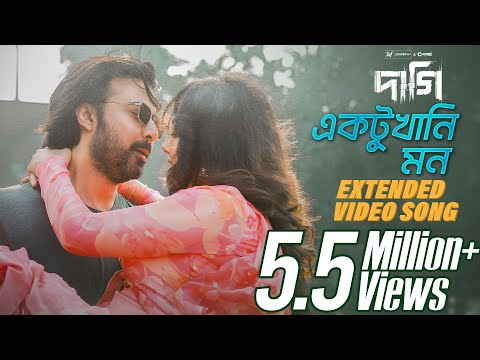 Ektukhani Mon | Full Song | Daagi | Afran Nisho,Tama| Tahsan,Masha | Shihab S | SVF Alpha-i| Chorki