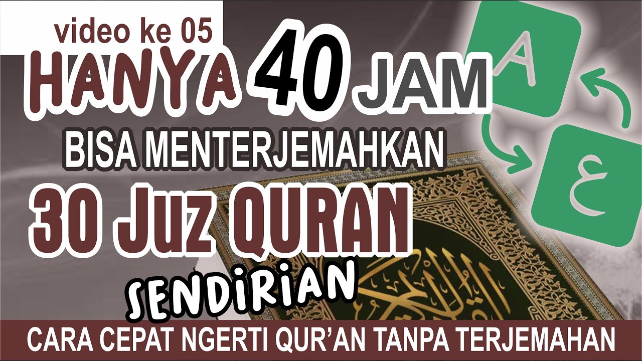 Al Quran 40 Paket 1: Surah Al-Baqarah 24-26 π