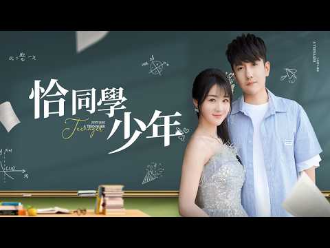 【完整版】車禍睜眼重返08!轉手情花塞進冰山校花懷💐 班花錯愕間-他已成網路教父,父母含笑淚光! 【恰同學少年】