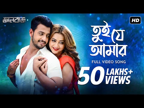 Tui Je Aamar (তুই যে আমার) | Jaanbaaz | Jubin Nautiyal, Antara Mitra | Bonny, Koushani | SVF Music