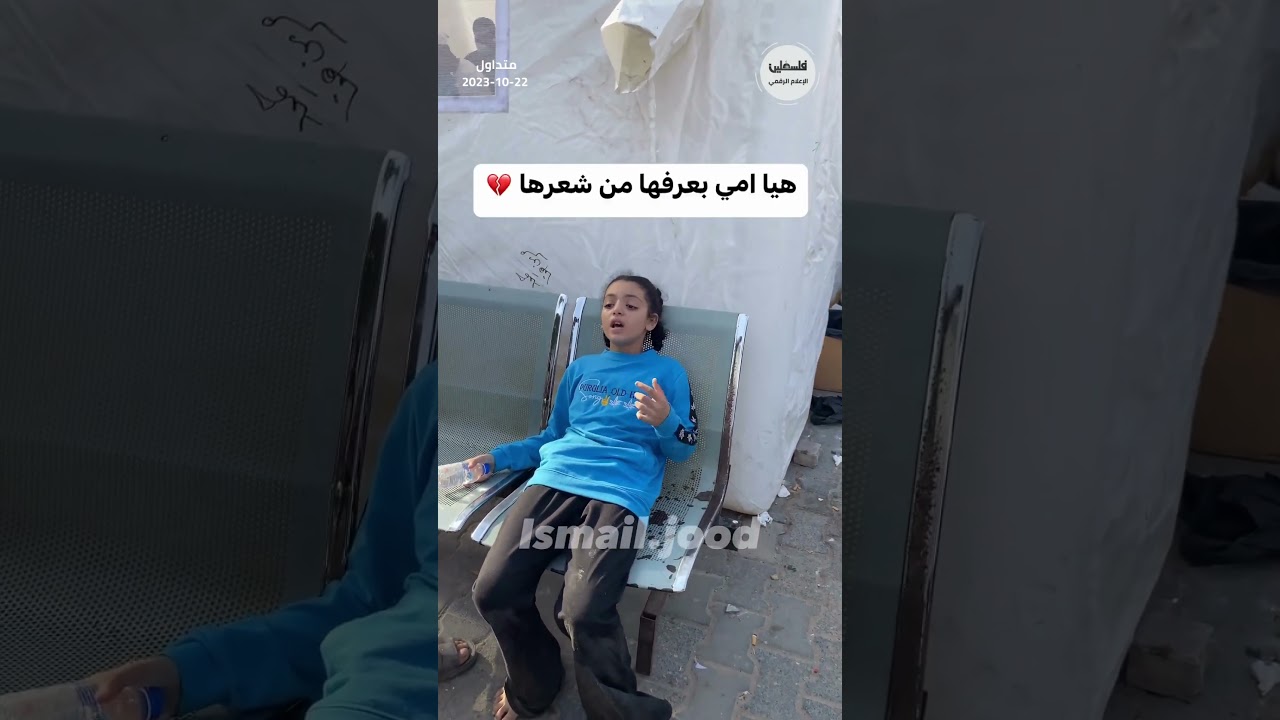 "مابقدر اعيش بدونك يما"...  #غزة #فلسطين