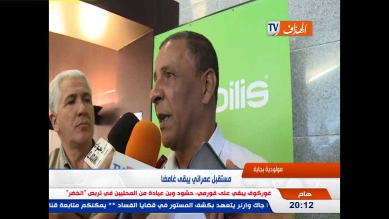 Abdelkader Amrani Announces His Future Plans as Mouloudia de Béjaïa Coach ⚽