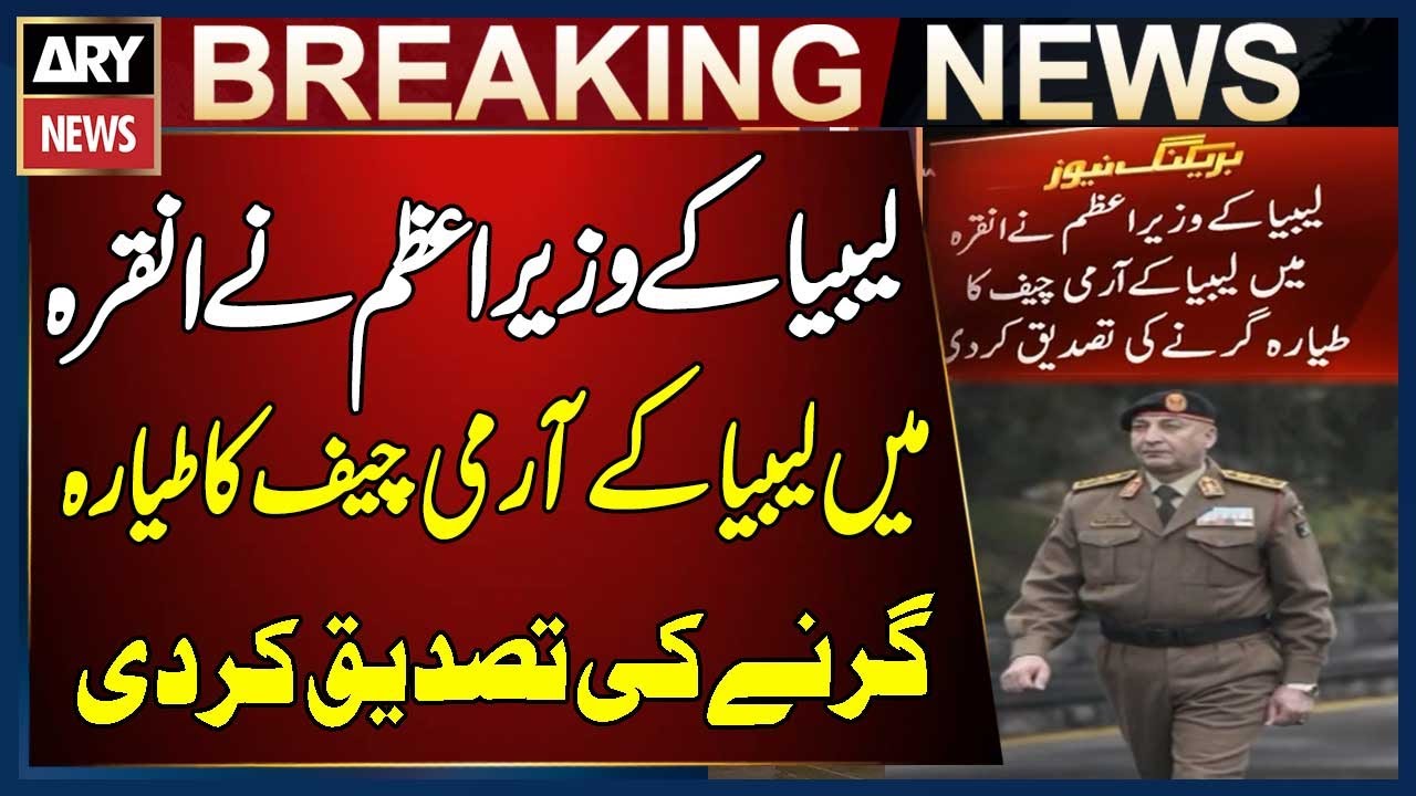 Libyan PM Confirms Army Chief’s Plane Crash in Ankara ✈️