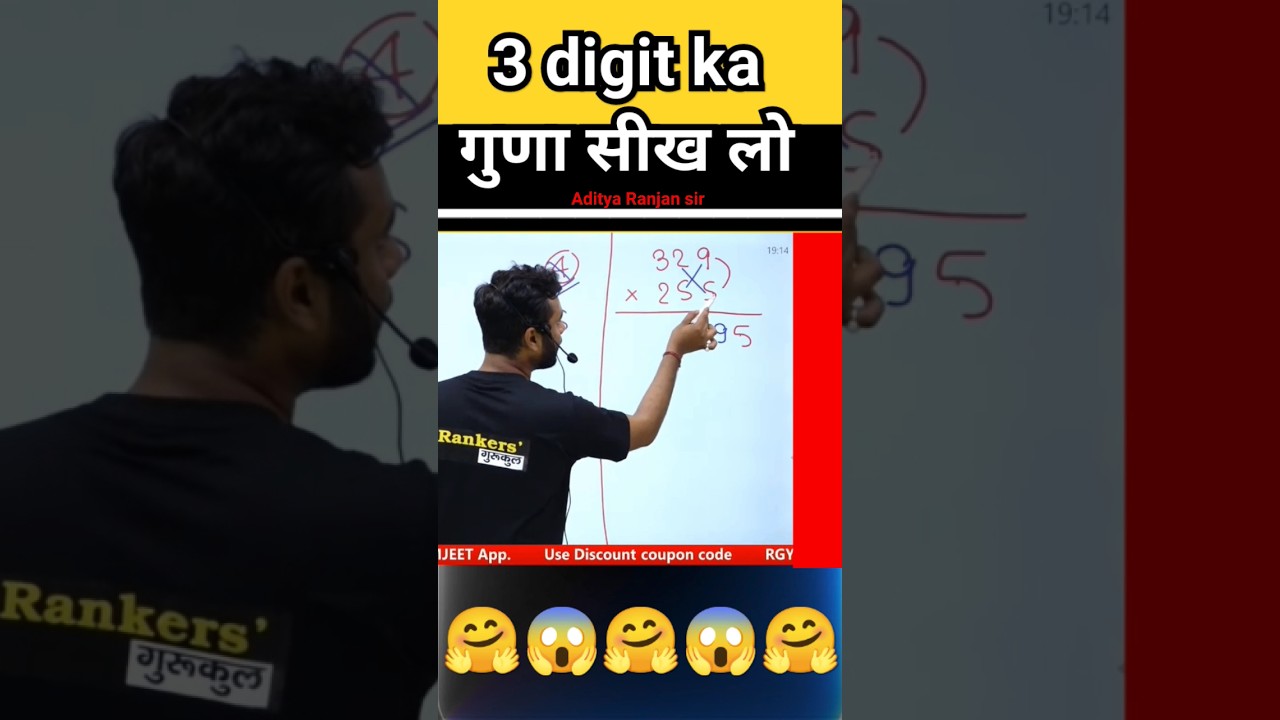 3 Master 3-Digit Multiplication with Aditya Ranjan's Easy Trick! 🔢