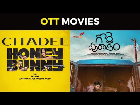 Gorre Puranam OTT release date | Citadal OTT release date | Upcoming OTT release all telugu movies
