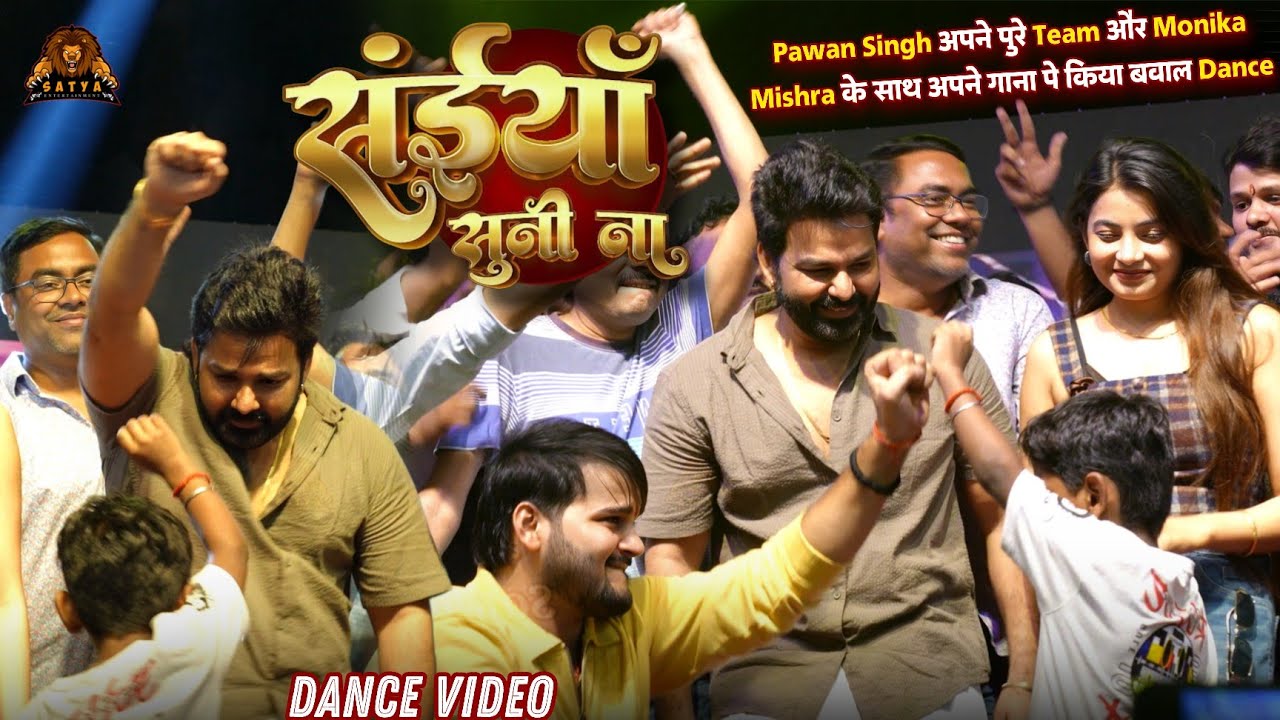 Pawan Singh & Monika Mishra's Viral Dance | Saiya Suni Na ЁЯО╢