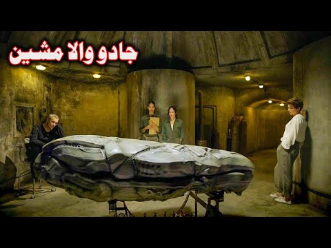 Jado wala machine || Pashto Movies Explanation By Hollywood Pashto