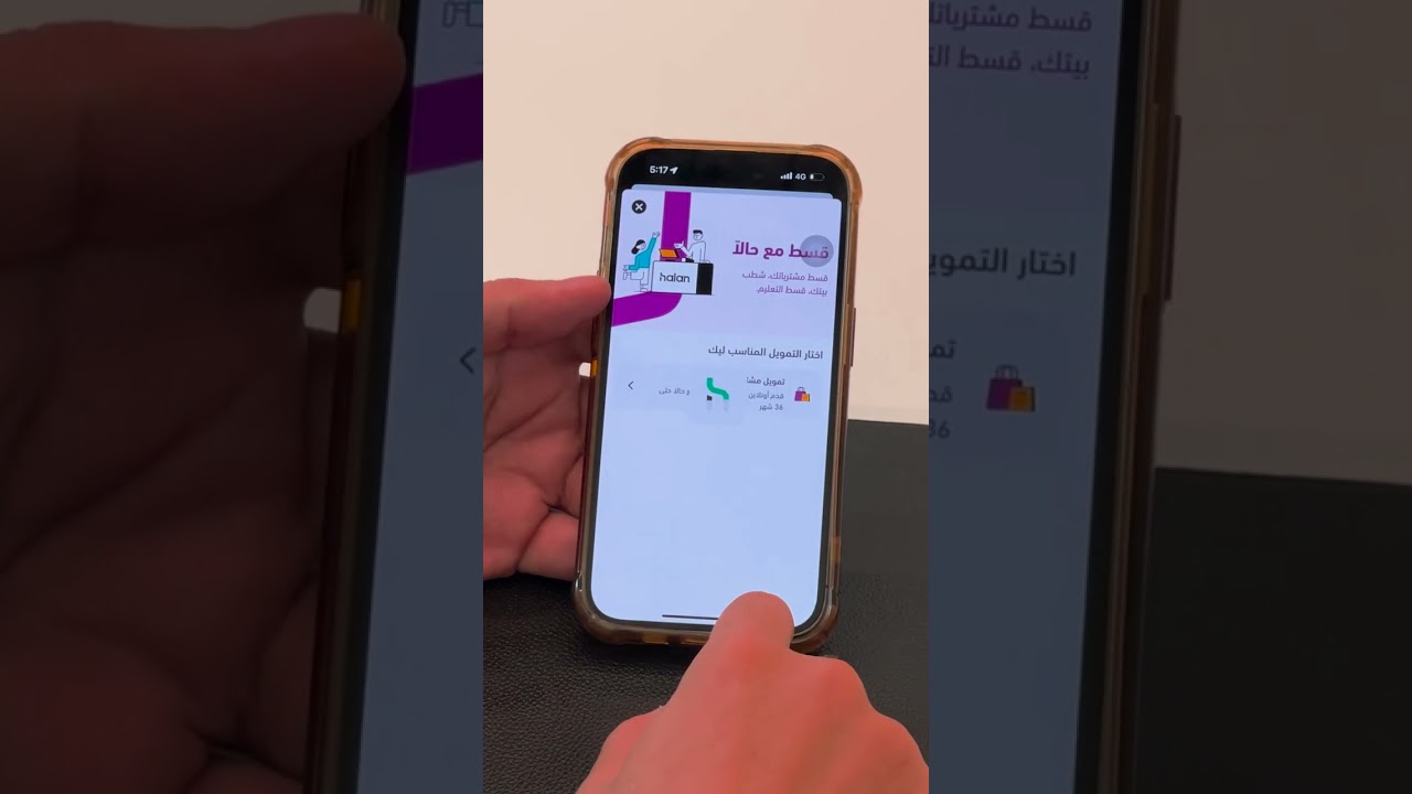 كيفية تقسيط مشترياتك بسهولة مع حالا 🚀