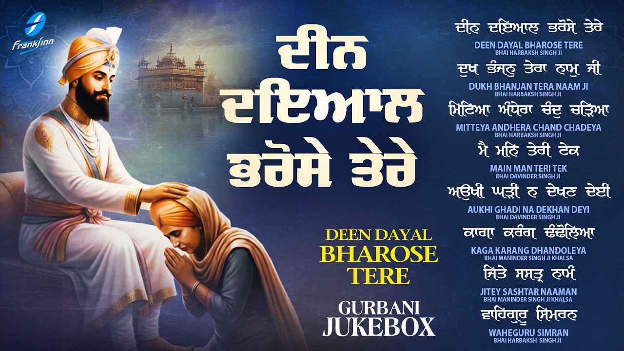 New Shabad Gurbani Kirtan 2026 Jukebox - New Shabad Kirtan - Nonstop Gurbani - Nonstop Shabad Kirtan