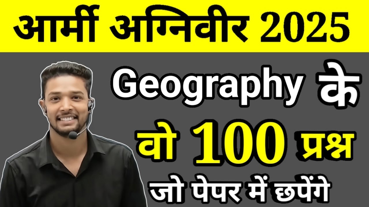 Army Agniveer GK Geography Quiz 2025 🌍