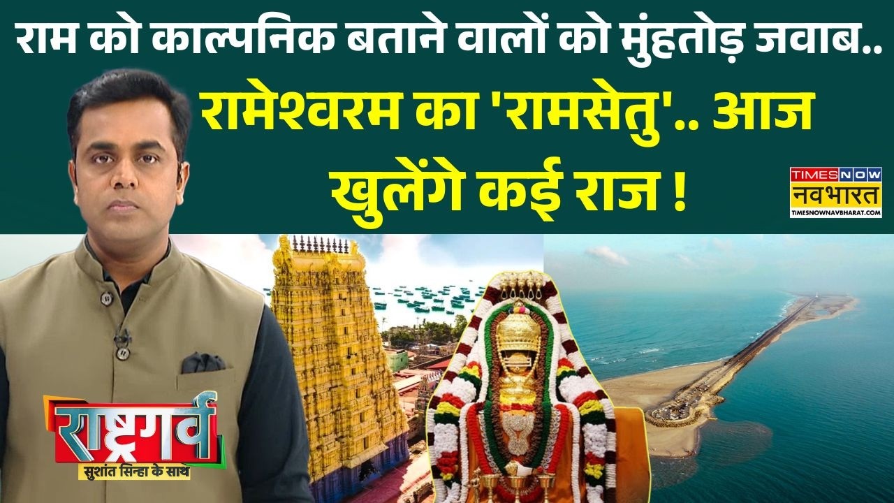 Rameshwaram: The Unique Sand Jyotirlinga 🌊