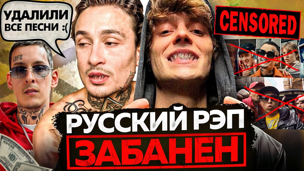 РУССКИЙ РЭП НЕ БУДЕТ ПРЕЖНИМ! / Биф Big Baby Tape, Бан классики, новинки недели