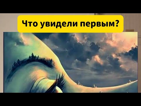 Психологический тест за минуту