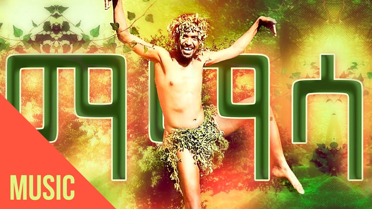 Yonas Maynas - Mamasa (Music Video) | Eritrean Music