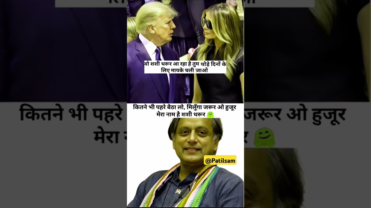 Trump Gets Nervous Around Shashi Tharoor 😂