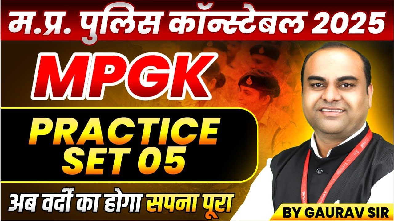 MP Police Constable 2025 Exam Preparation | MP GK Practice Set 5 by Gaurav Sir 📚