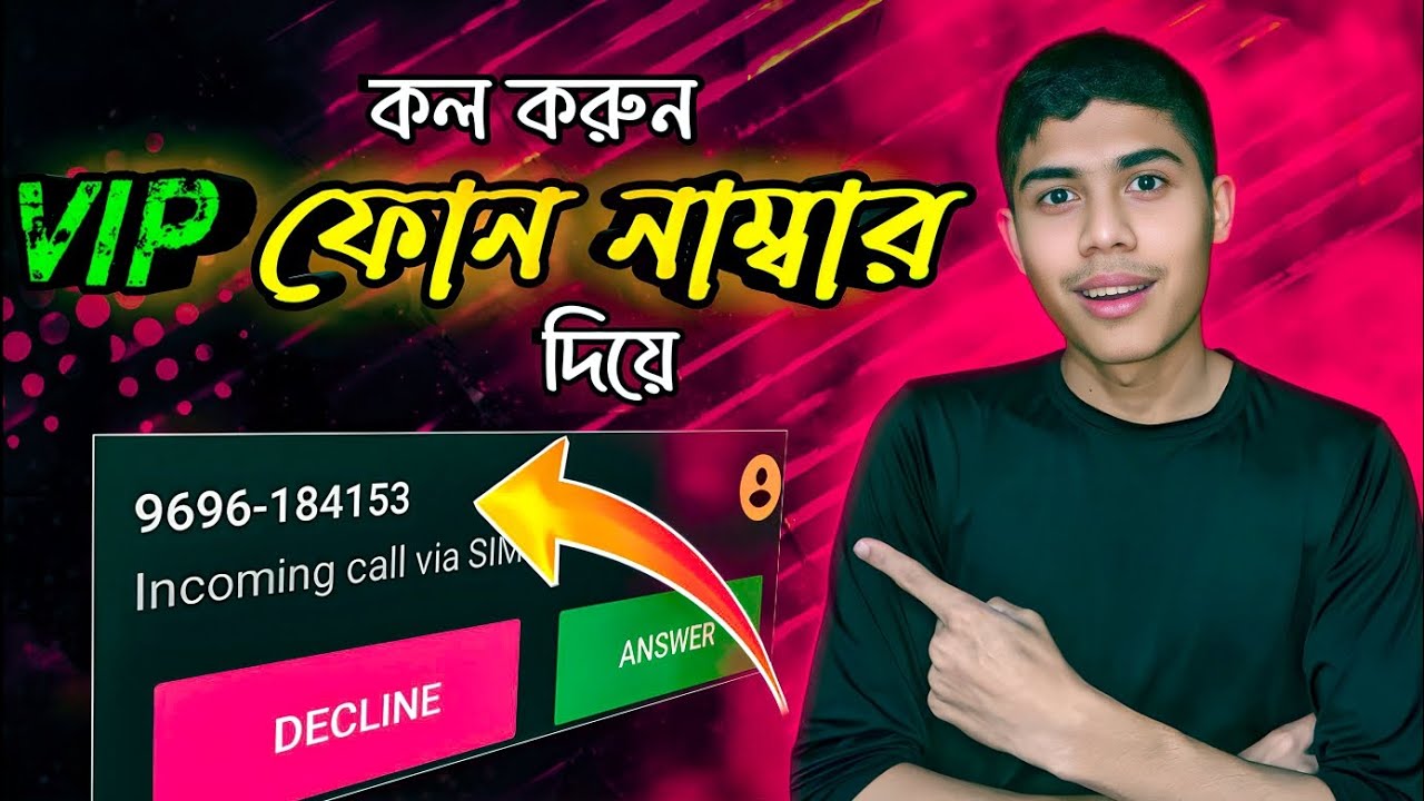 Call Using VIP Number with Alaap App | BTCL 2025