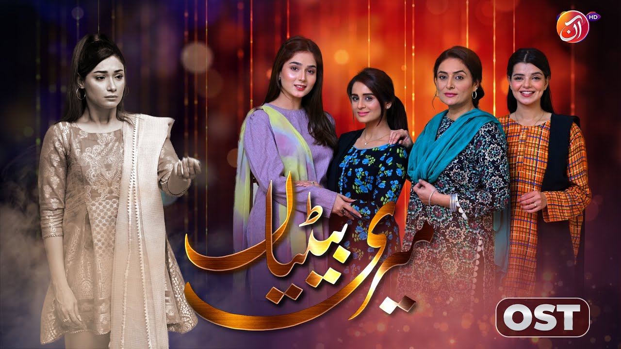 OST of Meri Betiyaan | Aan TV πΆ