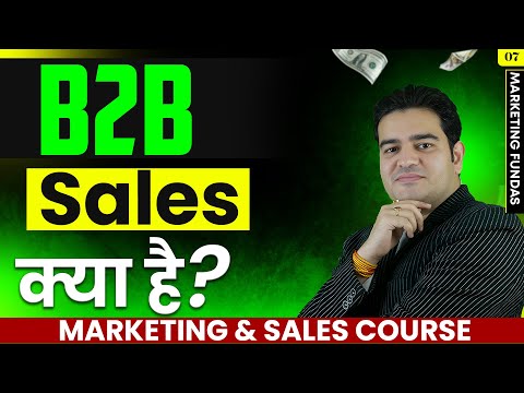 B2B Sales Kya Hota Hai | What is B2B Sales in Hindi | B2B Business Ideas | #b2bsales #salescourse