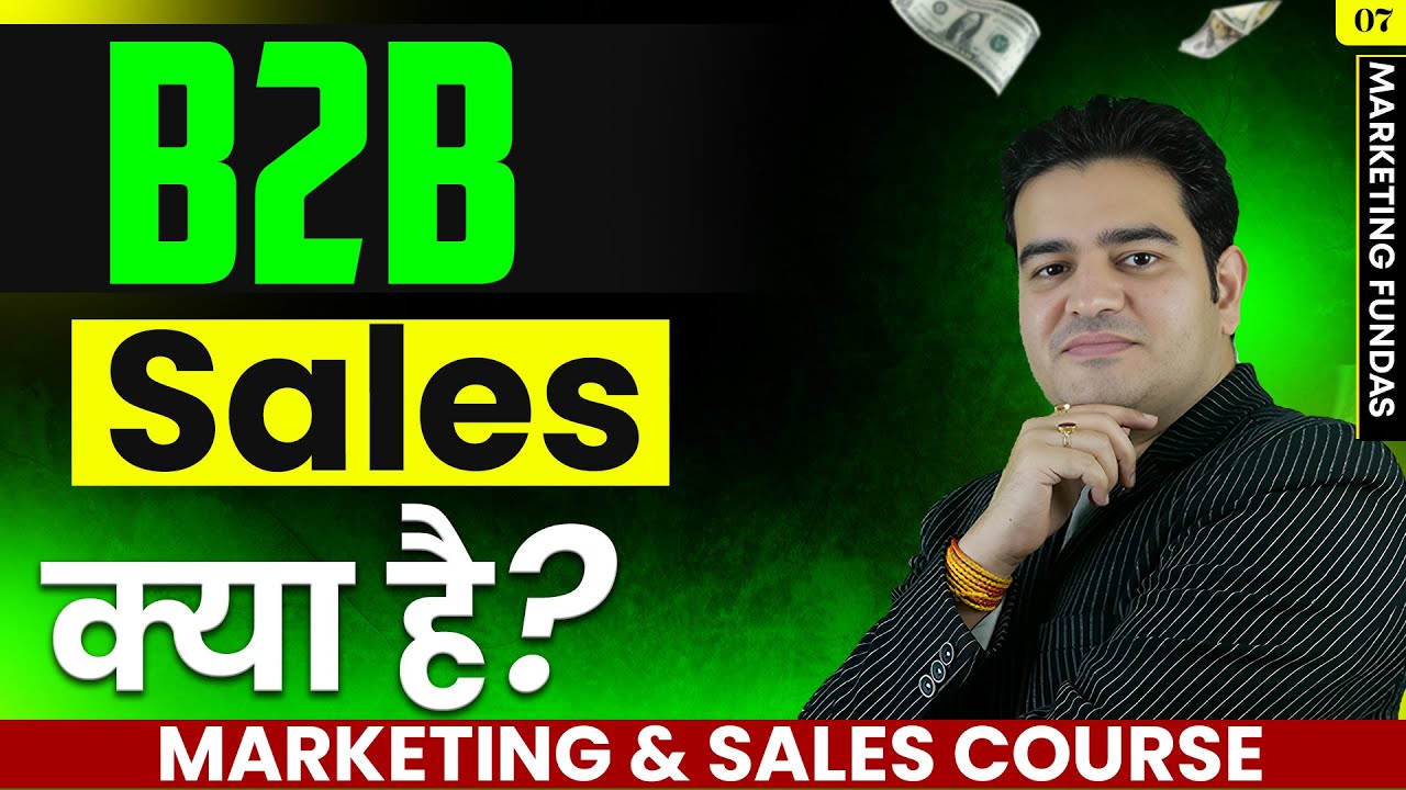 B2B Sales क्या है? जानिए बिजनेस में कैसे बढ़ाएं बिक्री 🚀 | B2B Business Ideas