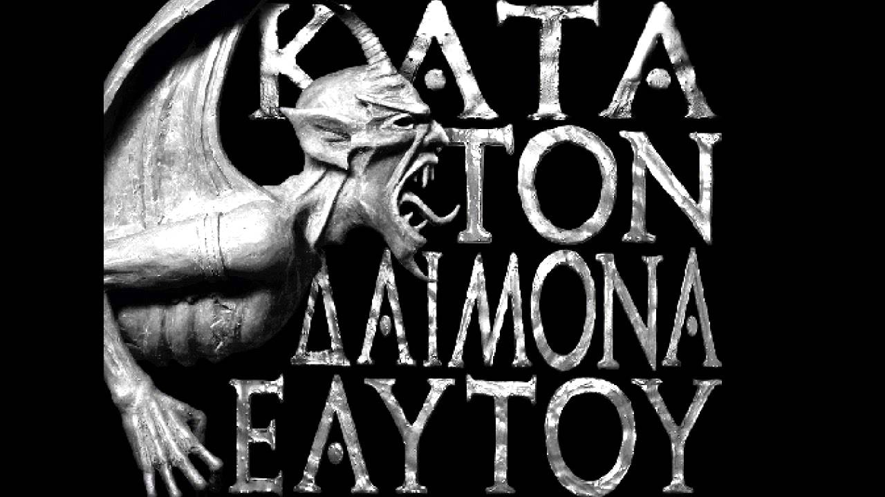 Rotting Christ - P'unchaw Kachun Lyrics ๐ถ