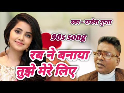 रब ने बनाया तुझे मेरे लिए 🎶