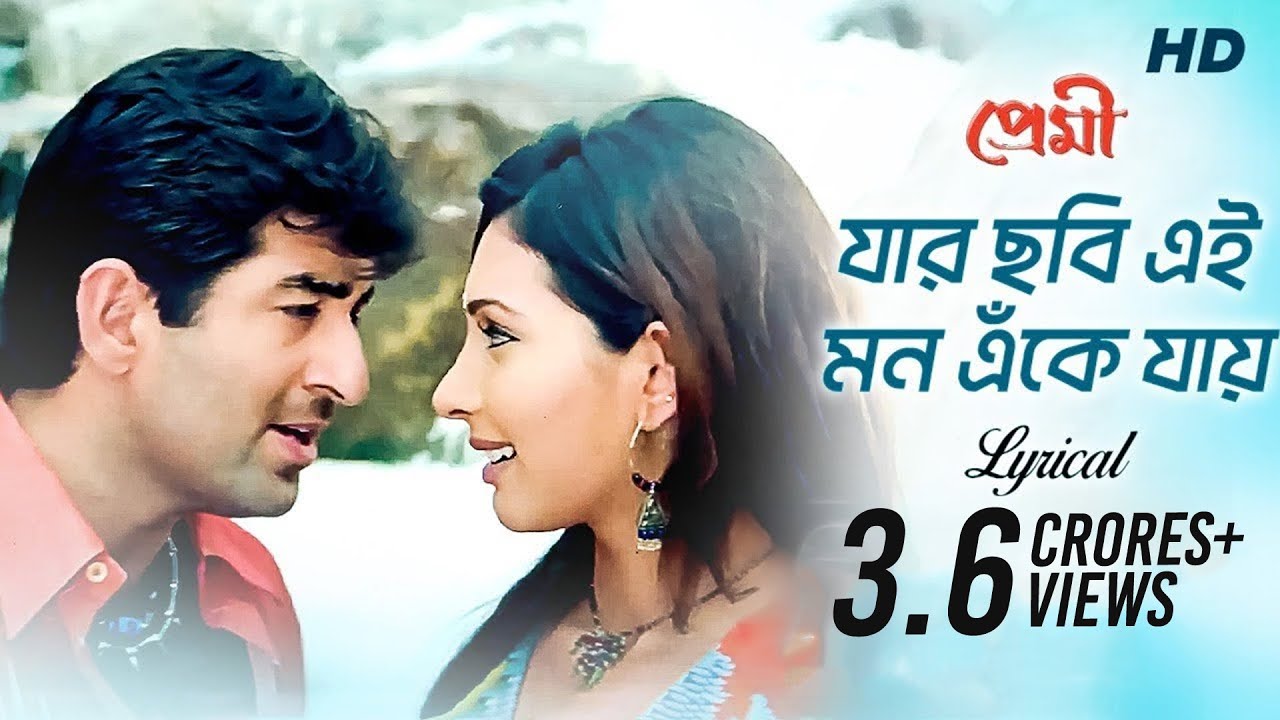 Jar Chobi Ei Mon Eke Jai | Romantic Song by Jeet & Chandana